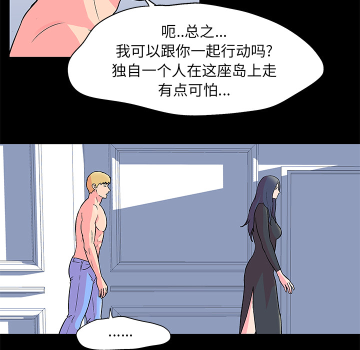 《反乌托邦游戏》漫画最新章节反乌托邦游戏-第 54 章免费下拉式在线观看章节第【14】张图片