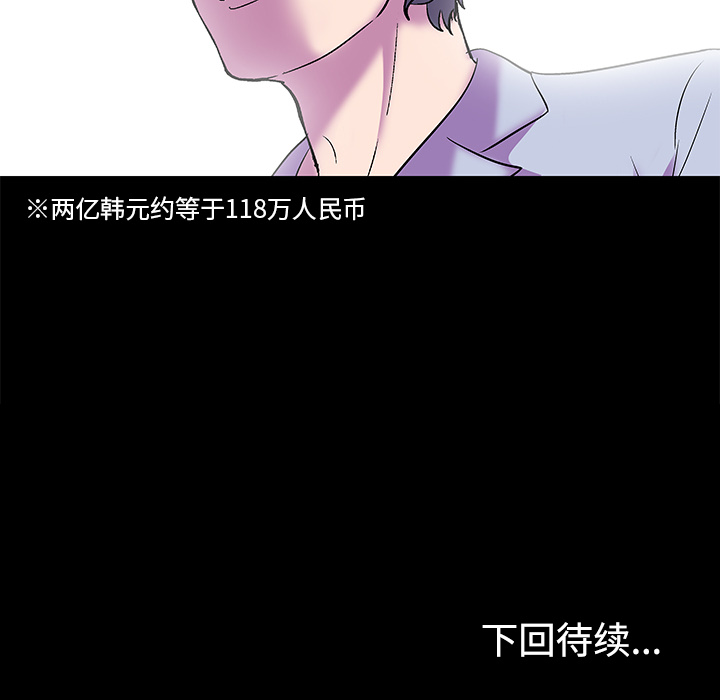 《反乌托邦游戏》漫画最新章节反乌托邦游戏-第 54 章免费下拉式在线观看章节第【65】张图片