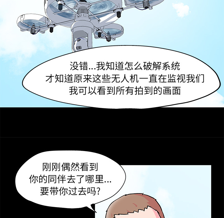 《反乌托邦游戏》漫画最新章节反乌托邦游戏-第 54 章免费下拉式在线观看章节第【50】张图片