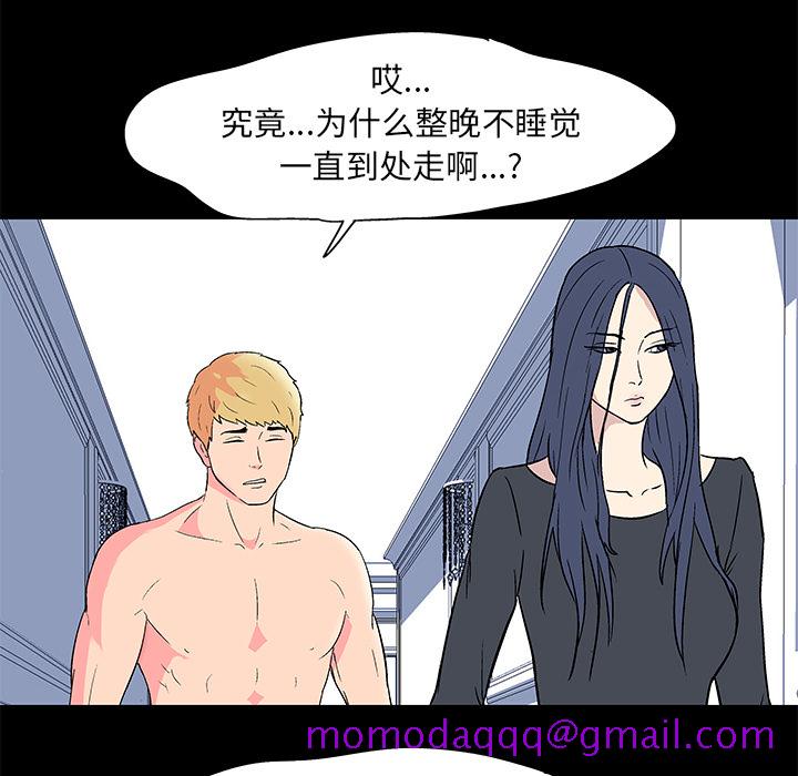 《反乌托邦游戏》漫画最新章节反乌托邦游戏-第 54 章免费下拉式在线观看章节第【6】张图片