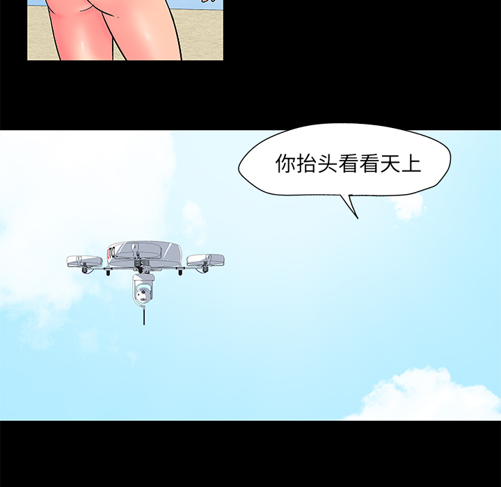 《反乌托邦游戏》漫画最新章节反乌托邦游戏-第 54 章免费下拉式在线观看章节第【47】张图片