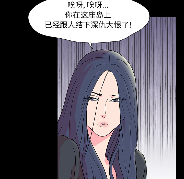 《反乌托邦游戏》漫画最新章节反乌托邦游戏-第 54 章免费下拉式在线观看章节第【10】张图片