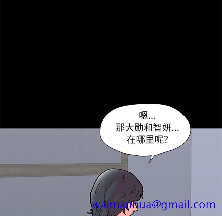 《反乌托邦游戏》漫画最新章节反乌托邦游戏-第 55 章免费下拉式在线观看章节第【61】张图片