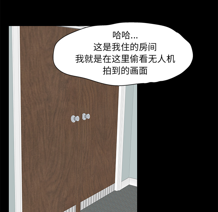 《反乌托邦游戏》漫画最新章节反乌托邦游戏-第 55 章免费下拉式在线观看章节第【50】张图片