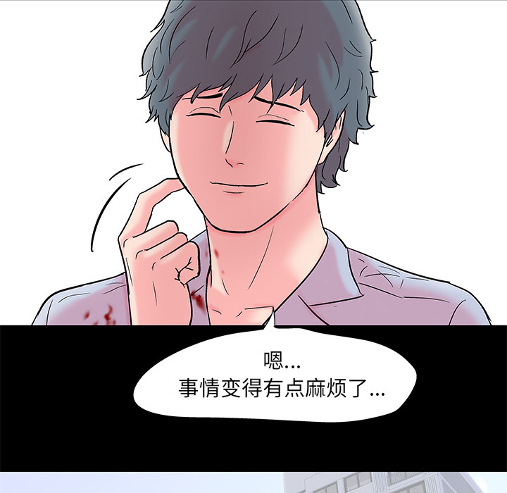 《反乌托邦游戏》漫画最新章节反乌托邦游戏-第 56 章免费下拉式在线观看章节第【59】张图片