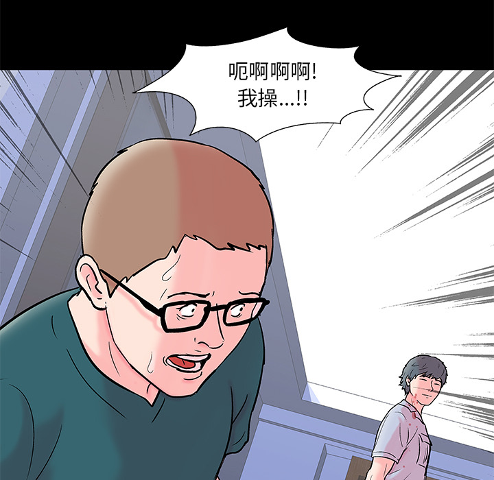 《反乌托邦游戏》漫画最新章节反乌托邦游戏-第 56 章免费下拉式在线观看章节第【33】张图片