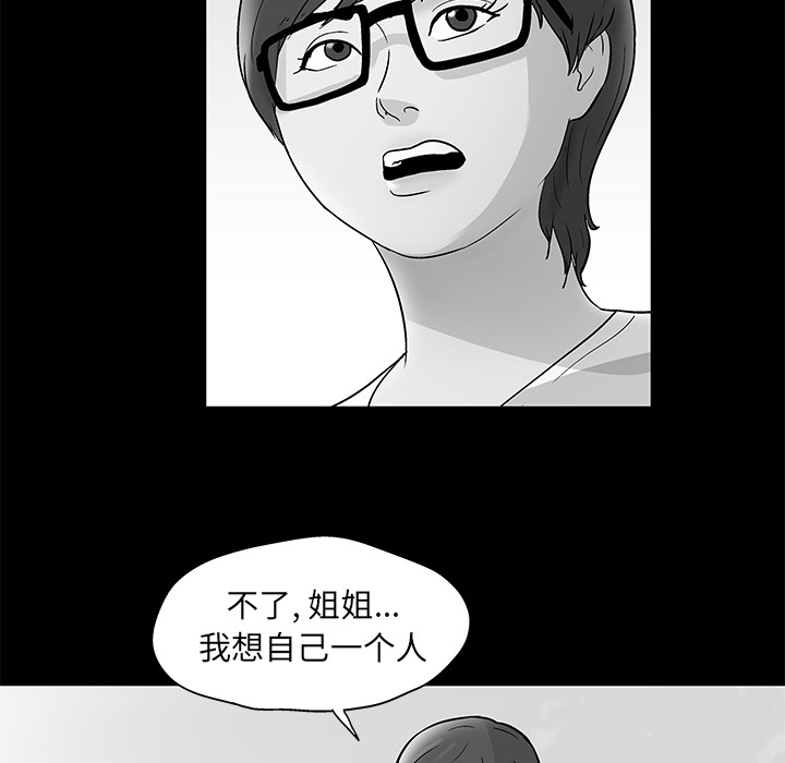 《反乌托邦游戏》漫画最新章节反乌托邦游戏-第 57 章免费下拉式在线观看章节第【23】张图片