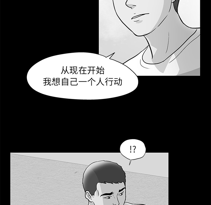 《反乌托邦游戏》漫画最新章节反乌托邦游戏-第 57 章免费下拉式在线观看章节第【20】张图片