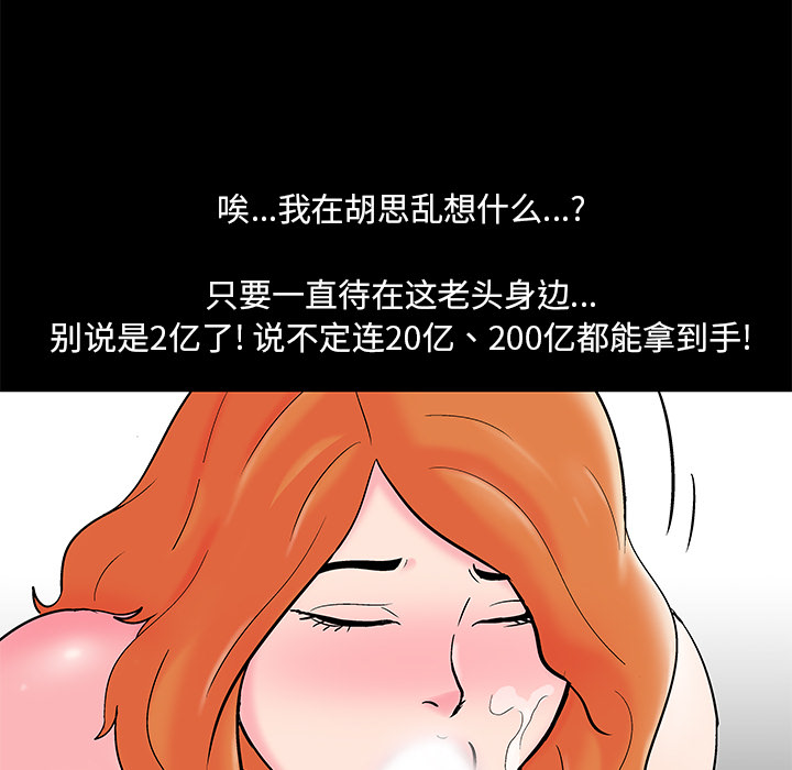 《反乌托邦游戏》漫画最新章节反乌托邦游戏-第 57 章免费下拉式在线观看章节第【70】张图片