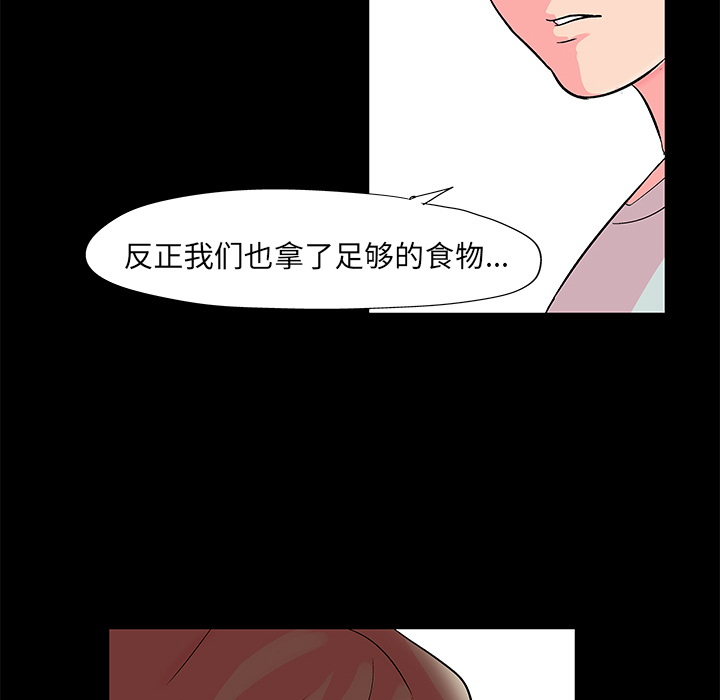 《反乌托邦游戏》漫画最新章节反乌托邦游戏-第 57 章免费下拉式在线观看章节第【39】张图片