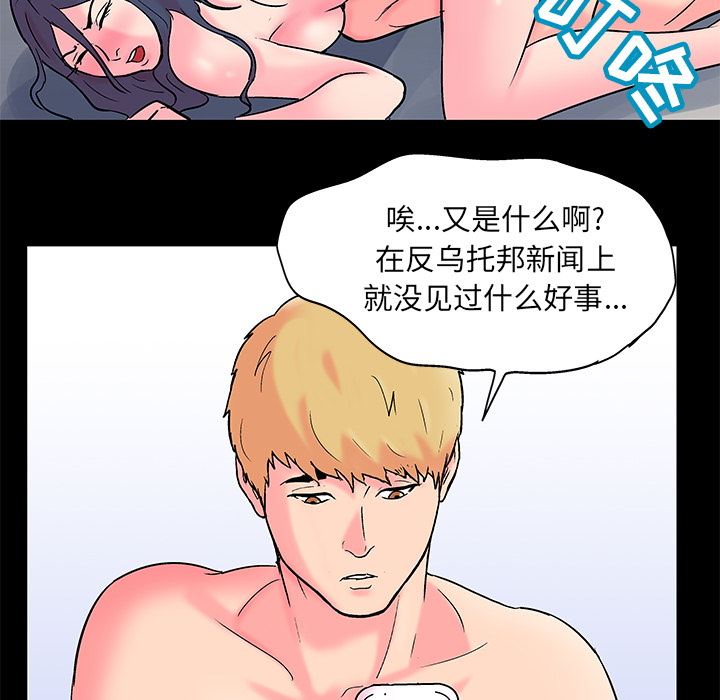 《反乌托邦游戏》漫画最新章节反乌托邦游戏-第 57 章免费下拉式在线观看章节第【8】张图片