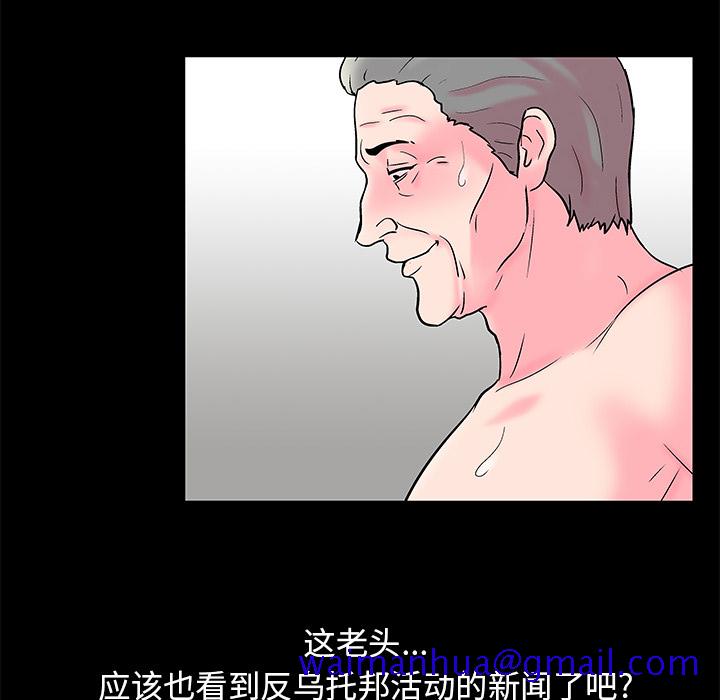 《反乌托邦游戏》漫画最新章节反乌托邦游戏-第 57 章免费下拉式在线观看章节第【61】张图片