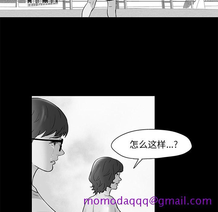 《反乌托邦游戏》漫画最新章节反乌托邦游戏-第 57 章免费下拉式在线观看章节第【26】张图片