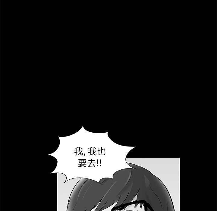 《反乌托邦游戏》漫画最新章节反乌托邦游戏-第 57 章免费下拉式在线观看章节第【22】张图片