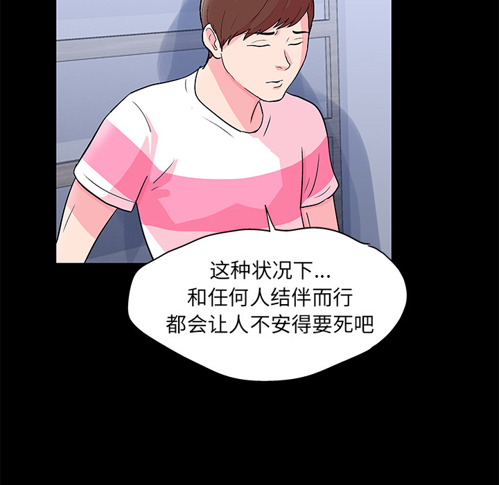 《反乌托邦游戏》漫画最新章节反乌托邦游戏-第 57 章免费下拉式在线观看章节第【29】张图片