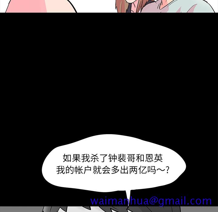 《反乌托邦游戏》漫画最新章节反乌托邦游戏-第 57 章免费下拉式在线观看章节第【51】张图片