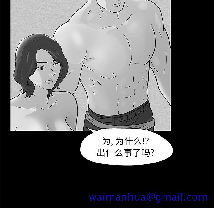 《反乌托邦游戏》漫画最新章节反乌托邦游戏-第 57 章免费下拉式在线观看章节第【21】张图片