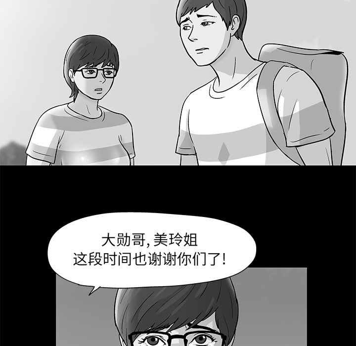 《反乌托邦游戏》漫画最新章节反乌托邦游戏-第 57 章免费下拉式在线观看章节第【24】张图片