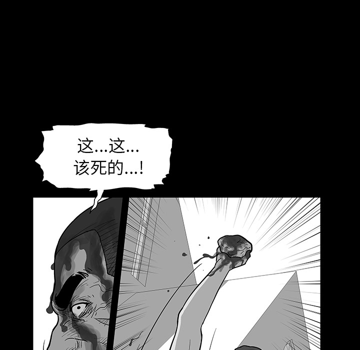 《反乌托邦游戏》漫画最新章节反乌托邦游戏-第 57 章免费下拉式在线观看章节第【42】张图片