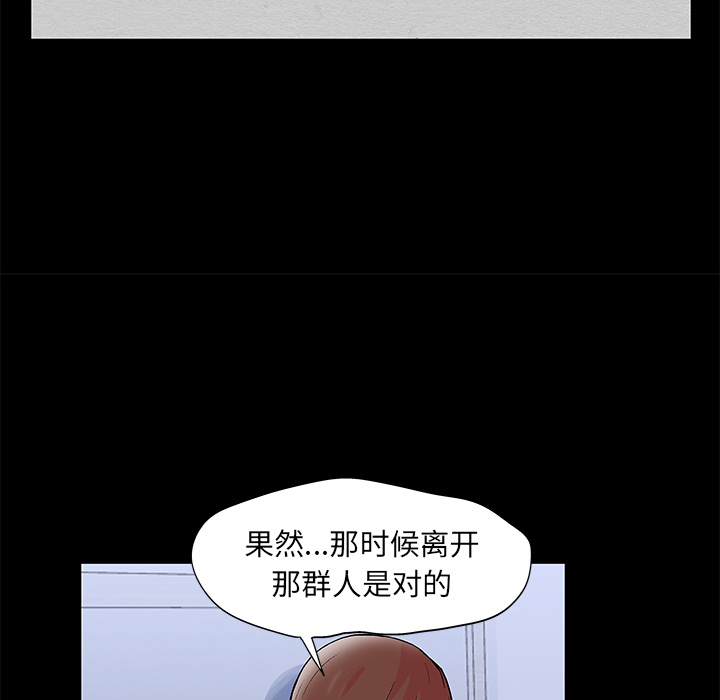 《反乌托邦游戏》漫画最新章节反乌托邦游戏-第 57 章免费下拉式在线观看章节第【28】张图片