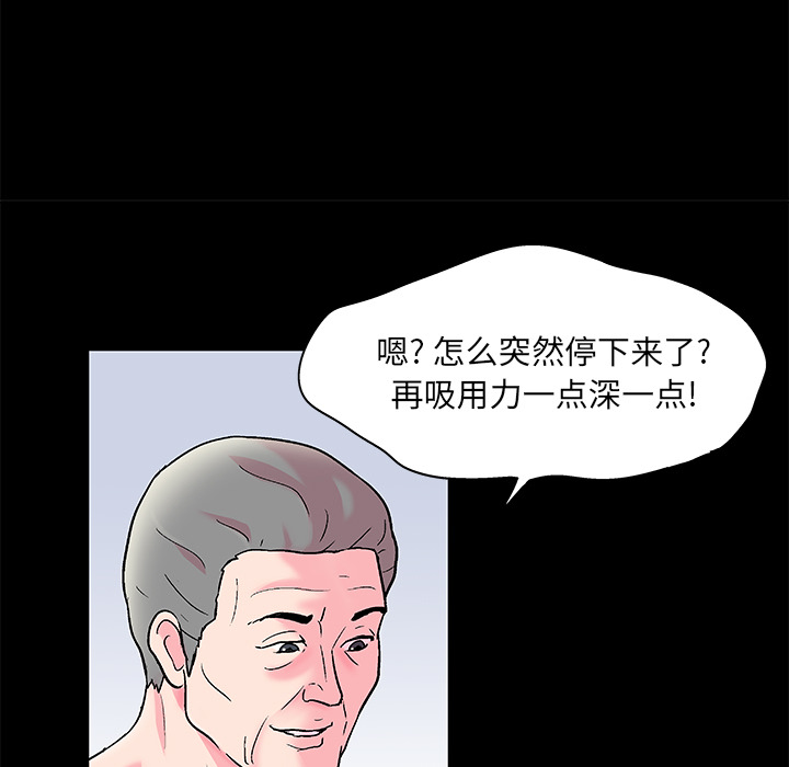 《反乌托邦游戏》漫画最新章节反乌托邦游戏-第 57 章免费下拉式在线观看章节第【68】张图片