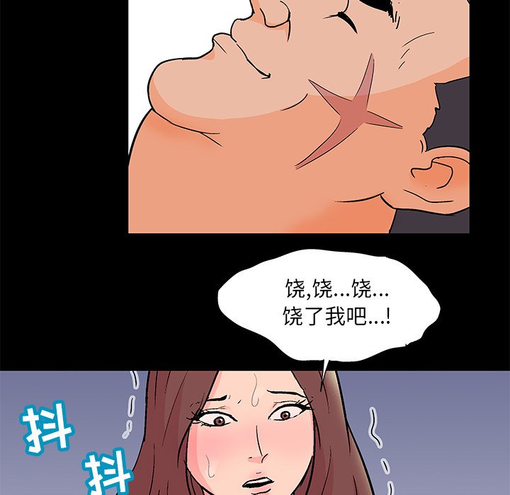 《反乌托邦游戏》漫画最新章节反乌托邦游戏-第 58 章免费下拉式在线观看章节第【38】张图片