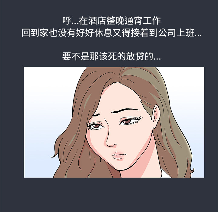 《反乌托邦游戏》漫画最新章节反乌托邦游戏-第 58 章免费下拉式在线观看章节第【70】张图片