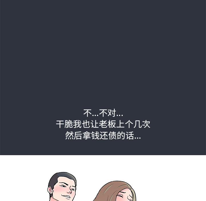 《反乌托邦游戏》漫画最新章节反乌托邦游戏-第 58 章免费下拉式在线观看章节第【90】张图片