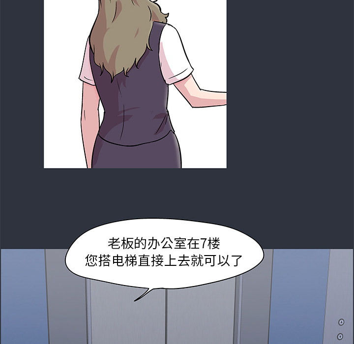 《反乌托邦游戏》漫画最新章节反乌托邦游戏-第 58 章免费下拉式在线观看章节第【85】张图片