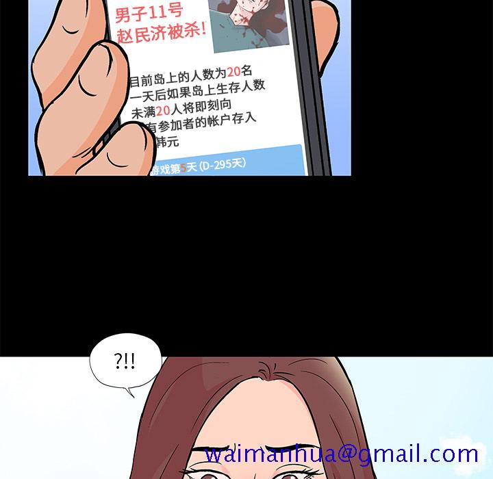 《反乌托邦游戏》漫画最新章节反乌托邦游戏-第 58 章免费下拉式在线观看章节第【31】张图片