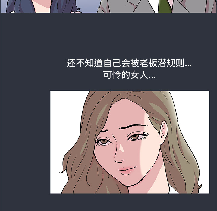 《反乌托邦游戏》漫画最新章节反乌托邦游戏-第 58 章免费下拉式在线观看章节第【89】张图片