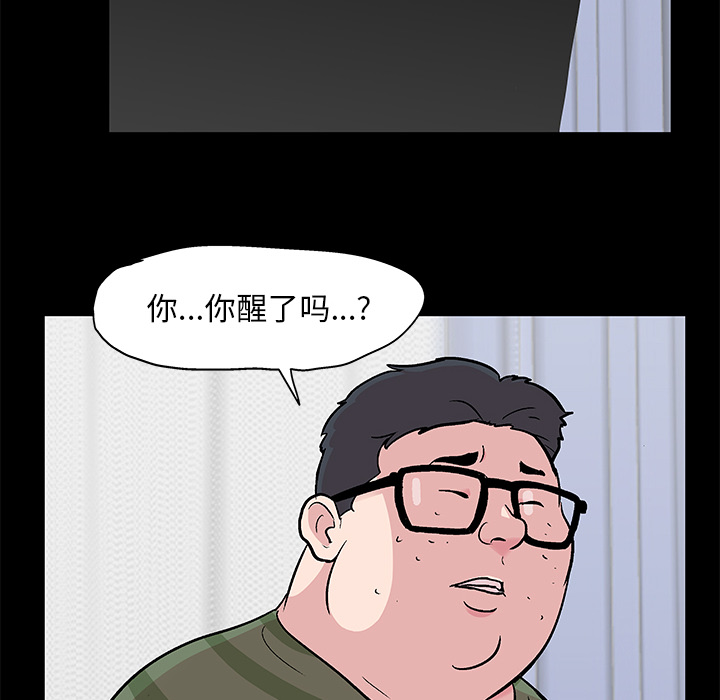 《反乌托邦游戏》漫画最新章节反乌托邦游戏-第 58 章免费下拉式在线观看章节第【10】张图片