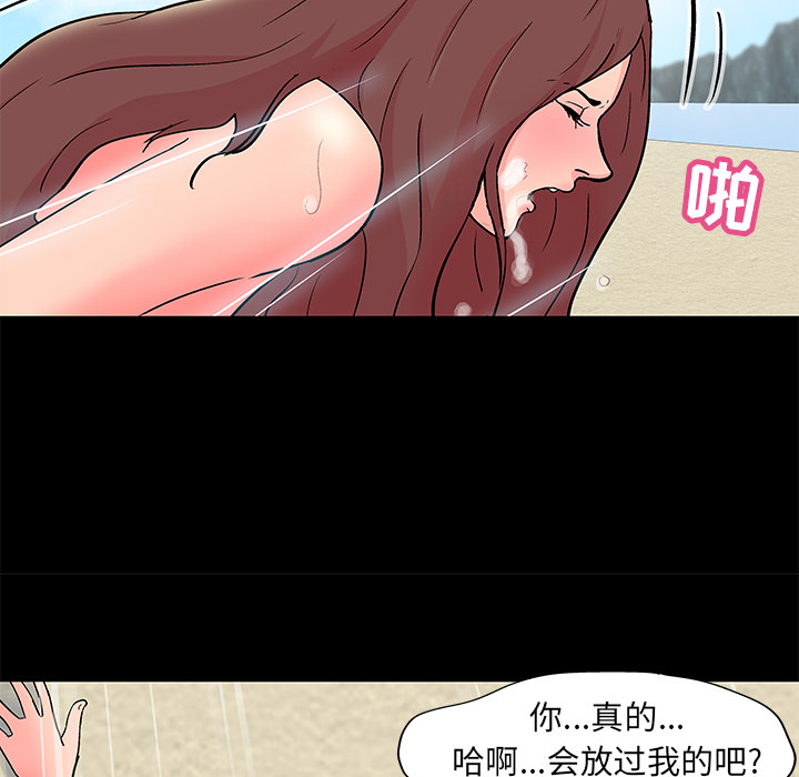 《反乌托邦游戏》漫画最新章节反乌托邦游戏-第 58 章免费下拉式在线观看章节第【53】张图片