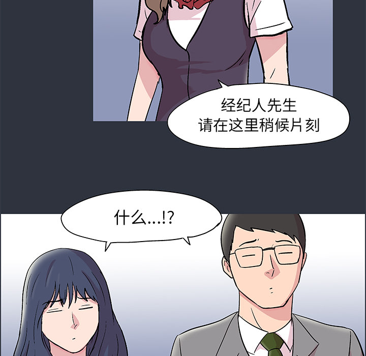 《反乌托邦游戏》漫画最新章节反乌托邦游戏-第 58 章免费下拉式在线观看章节第【88】张图片