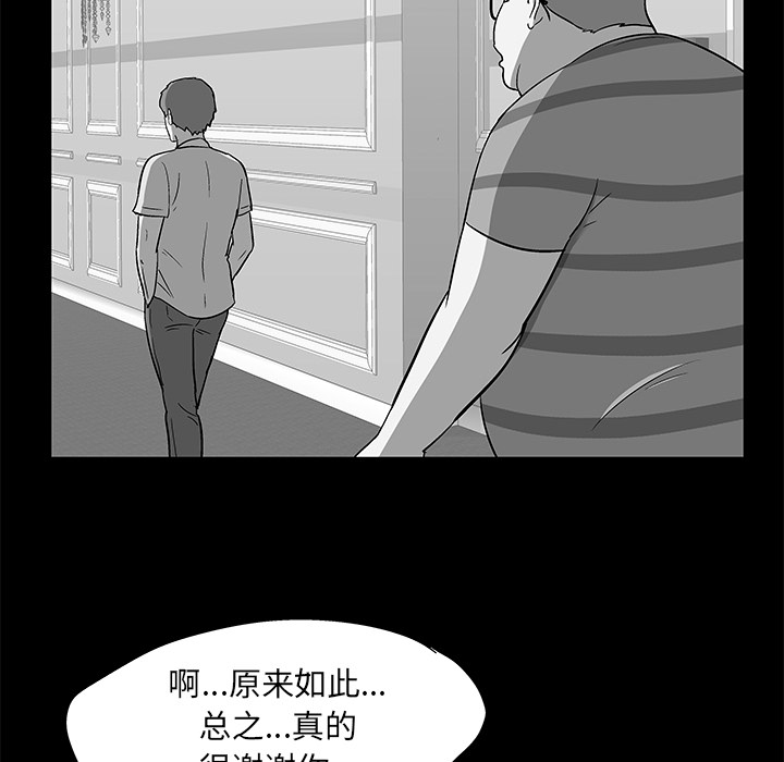 《反乌托邦游戏》漫画最新章节反乌托邦游戏-第 58 章免费下拉式在线观看章节第【19】张图片