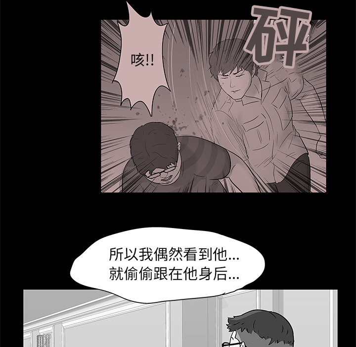 《反乌托邦游戏》漫画最新章节反乌托邦游戏-第 58 章免费下拉式在线观看章节第【18】张图片