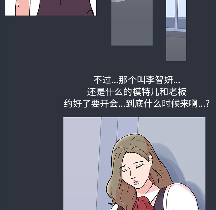 《反乌托邦游戏》漫画最新章节反乌托邦游戏-第 58 章免费下拉式在线观看章节第【78】张图片