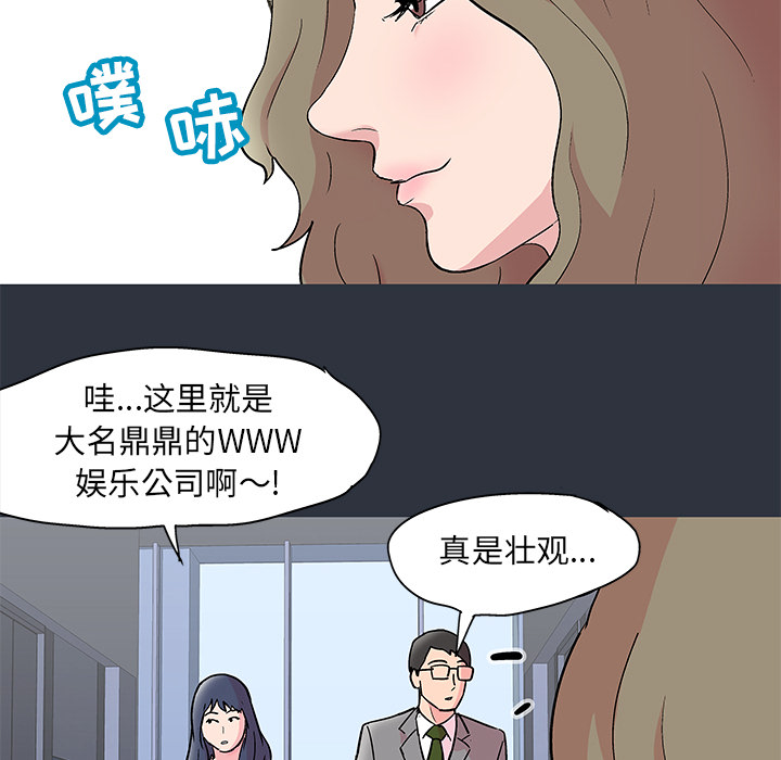 《反乌托邦游戏》漫画最新章节反乌托邦游戏-第 58 章免费下拉式在线观看章节第【80】张图片