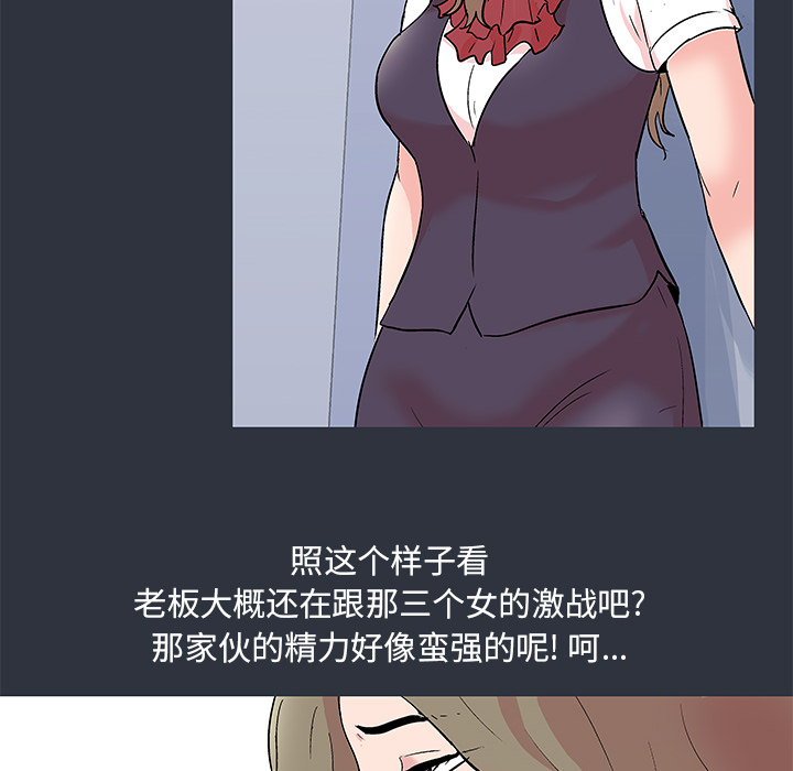 《反乌托邦游戏》漫画最新章节反乌托邦游戏-第 58 章免费下拉式在线观看章节第【79】张图片