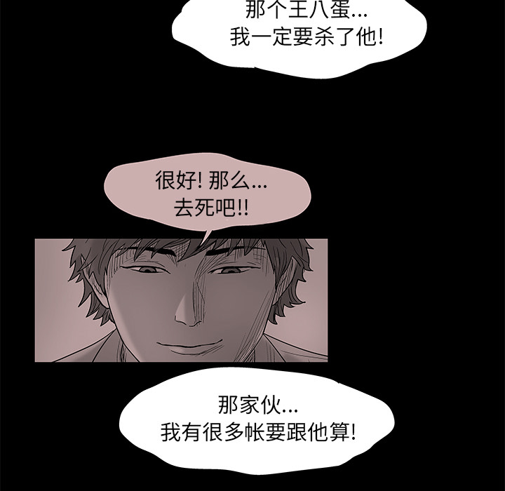 《反乌托邦游戏》漫画最新章节反乌托邦游戏-第 58 章免费下拉式在线观看章节第【17】张图片