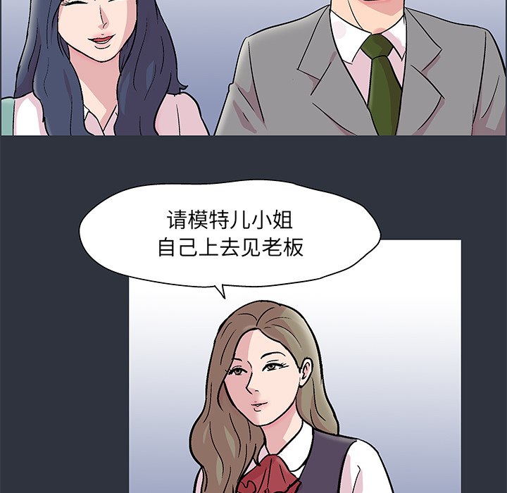 《反乌托邦游戏》漫画最新章节反乌托邦游戏-第 58 章免费下拉式在线观看章节第【87】张图片