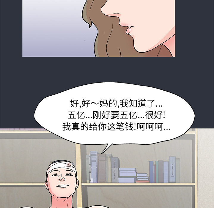 《反乌托邦游戏》漫画最新章节反乌托邦游戏-第 59 章免费下拉式在线观看章节第【69】张图片