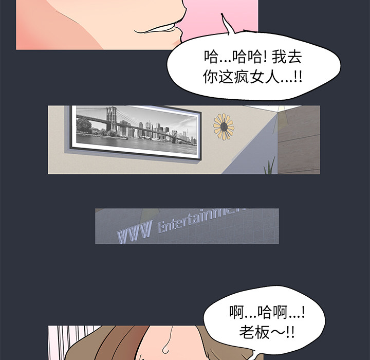 《反乌托邦游戏》漫画最新章节反乌托邦游戏-第 59 章免费下拉式在线观看章节第【79】张图片