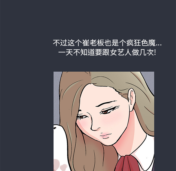 《反乌托邦游戏》漫画最新章节反乌托邦游戏-第 59 章免费下拉式在线观看章节第【50】张图片