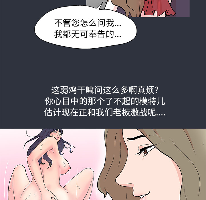 《反乌托邦游戏》漫画最新章节反乌托邦游戏-第 59 章免费下拉式在线观看章节第【8】张图片