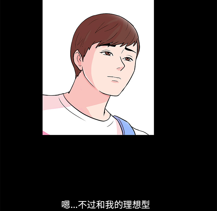 《反乌托邦游戏》漫画最新章节反乌托邦游戏-第 61 章免费下拉式在线观看章节第【58】张图片