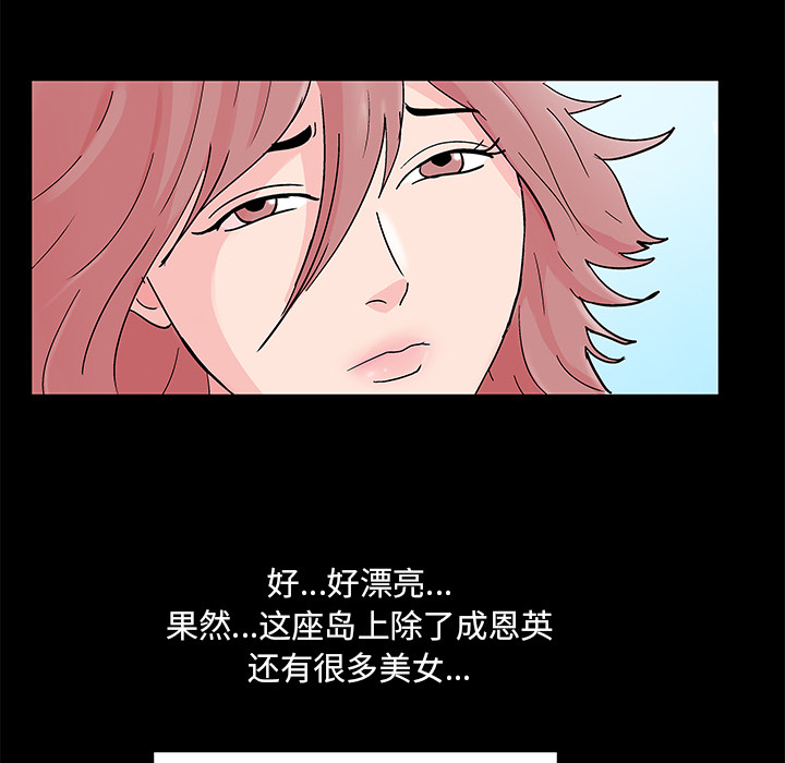 《反乌托邦游戏》漫画最新章节反乌托邦游戏-第 61 章免费下拉式在线观看章节第【57】张图片