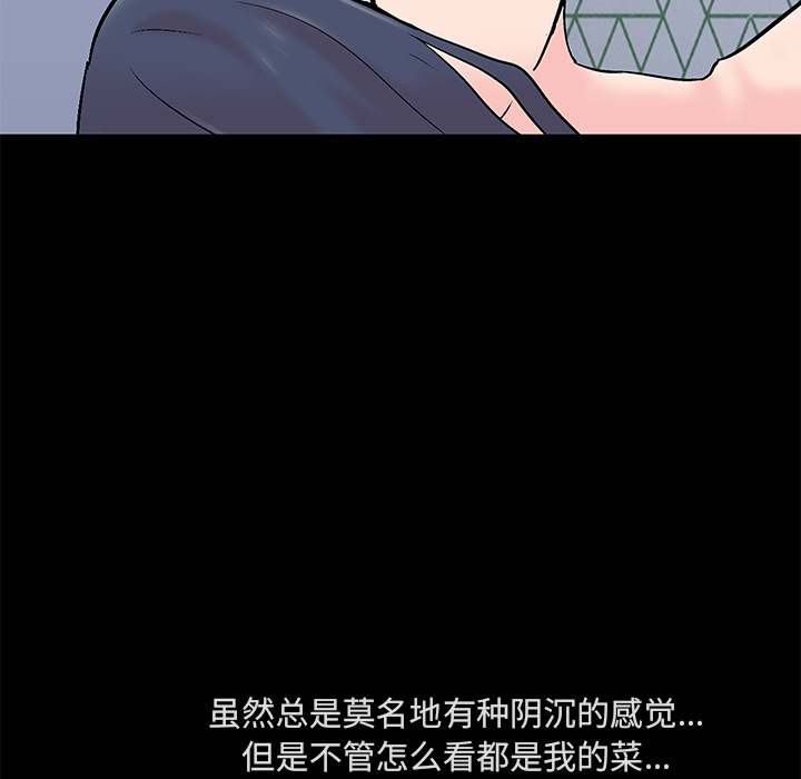 《反乌托邦游戏》漫画最新章节反乌托邦游戏-第 61 章免费下拉式在线观看章节第【14】张图片