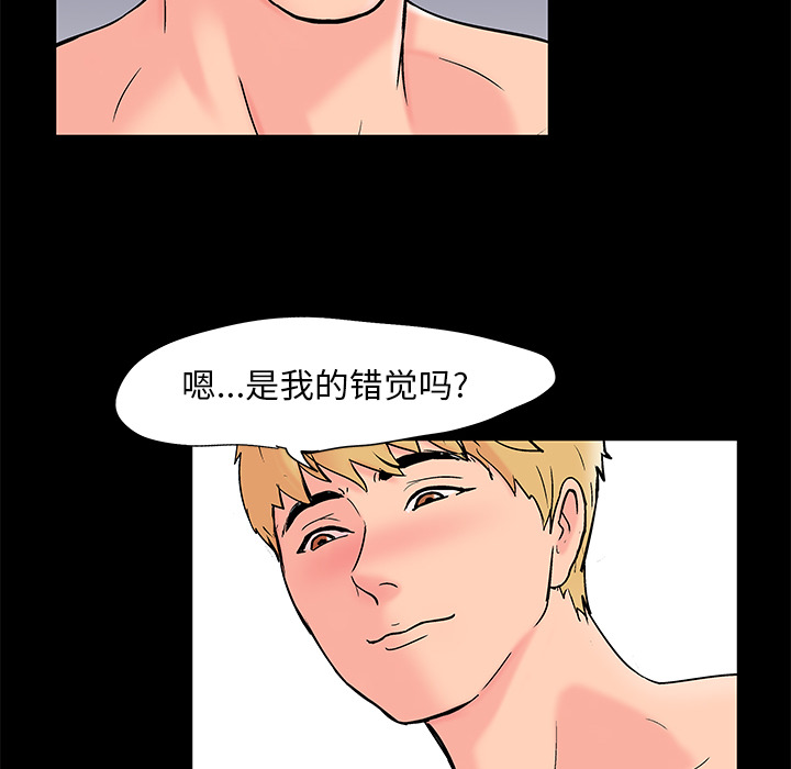 《反乌托邦游戏》漫画最新章节反乌托邦游戏-第 61 章免费下拉式在线观看章节第【43】张图片