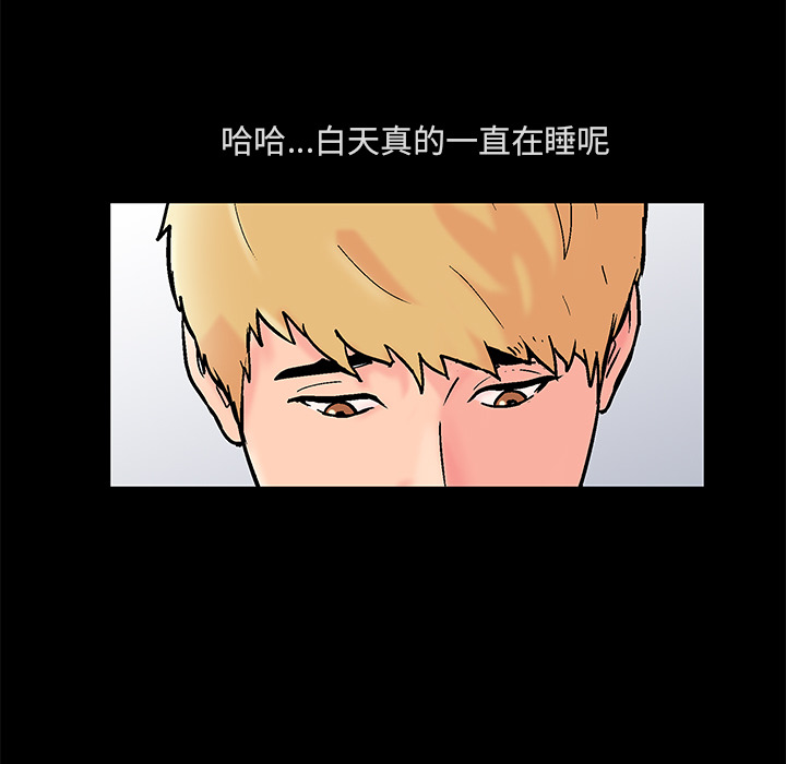 《反乌托邦游戏》漫画最新章节反乌托邦游戏-第 61 章免费下拉式在线观看章节第【12】张图片